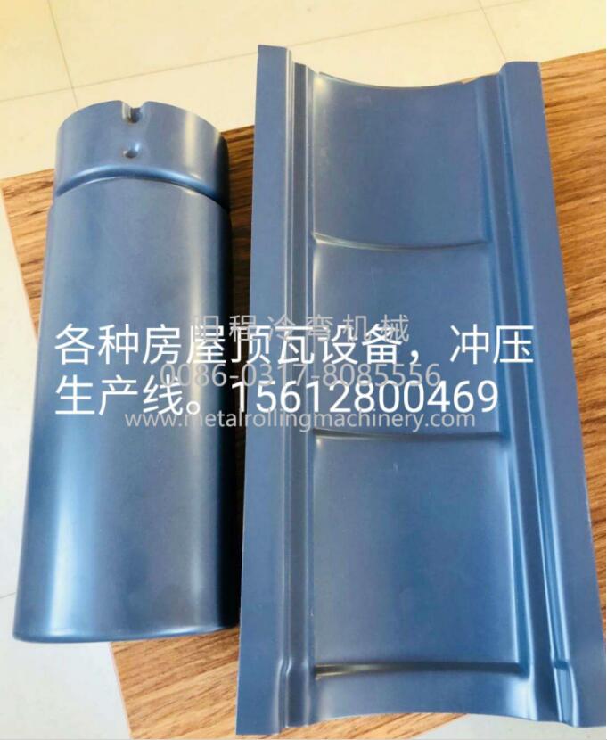 230-90脊帽卷成型机